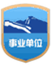 黨政機關