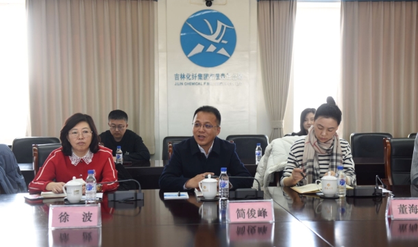 簡俊峰帶隊赴吉林化纖集團調研座談